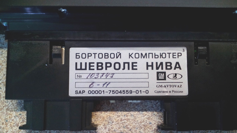 Фото в бортжурнале Chevrolet Niva