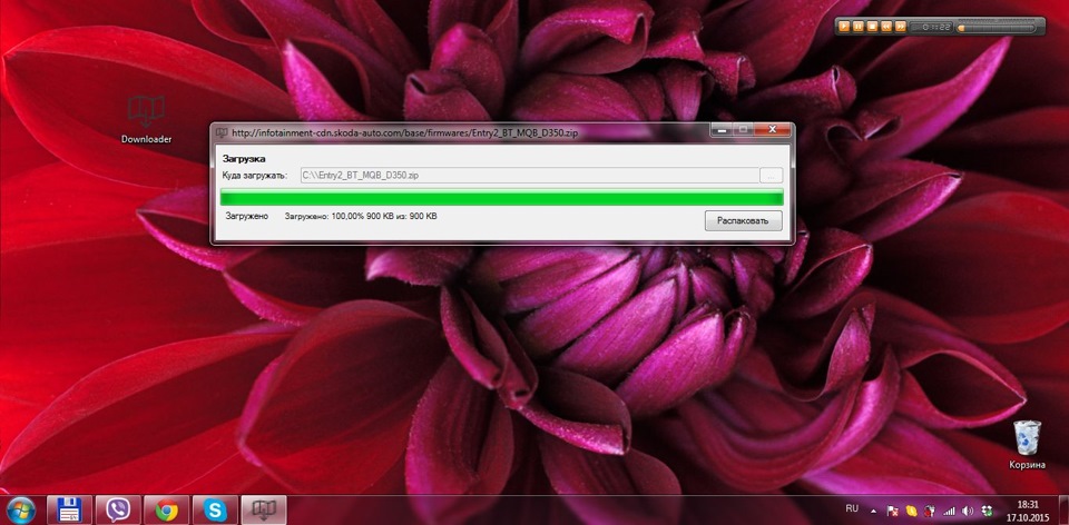Загрузка завершина — Skoda Rapid (1G)