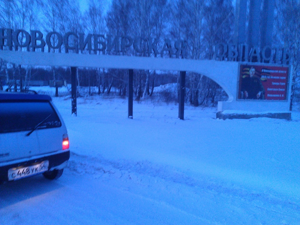 Новосибирск томск. Путешествие на машине в Новосибирск. Поездка Новосибирск Томск на машине. Томск Новосибирск Мем.