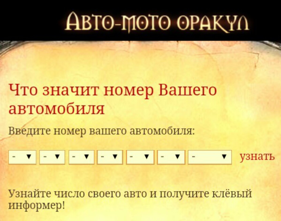 Что значат номера. Что означают номера. Что обозначает номер. Номер в.у. что это значит. Что обозначает баномер.