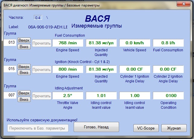 Диагностика фольксваген крафтер какой программой