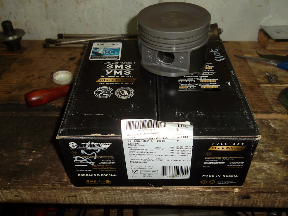Поршневая группа, сборка поршень-шатун умз 421 — УАЗ 452, 2,9 л, 1971 ...