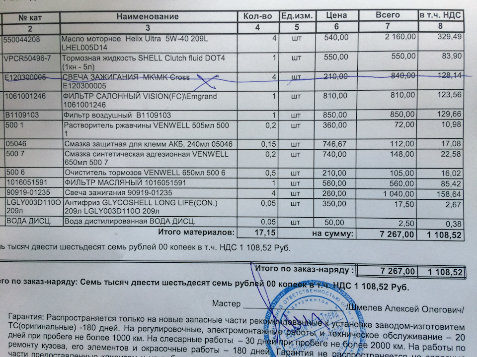 1061001246 Фильтр салона GEELY | Запчасти на DRIVE2