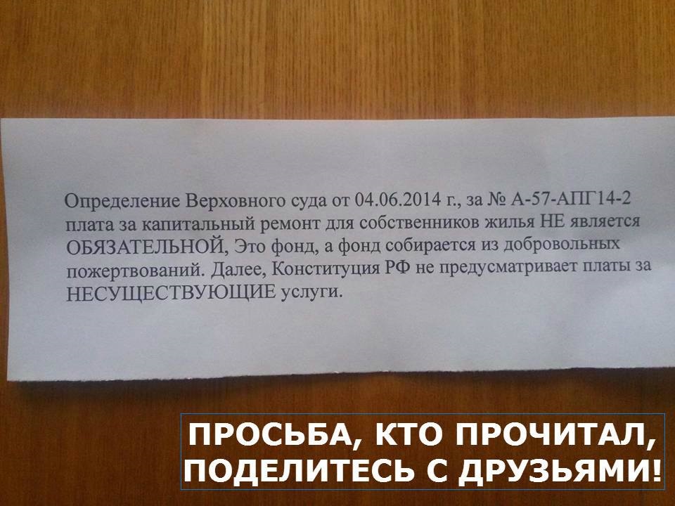 Тсж собирает деньги