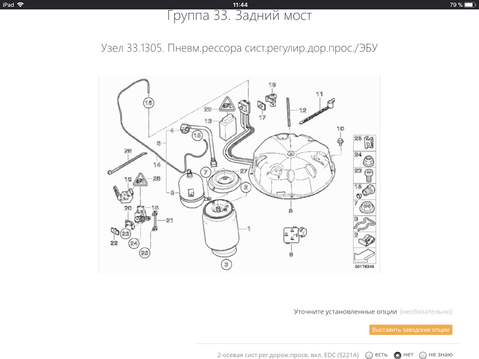 SELFLEVEL SUSP. INACT — BMW X5 (E53), 4,6 л, 2002 года | наблюдение ...