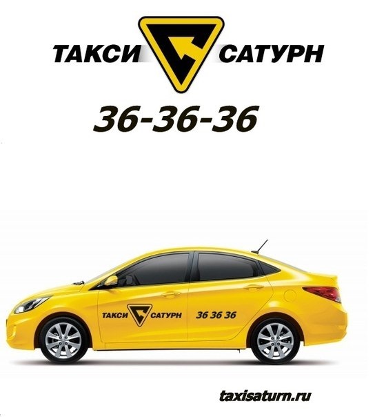 Как выглядят номера такси Размышления о такси - DRIVE2