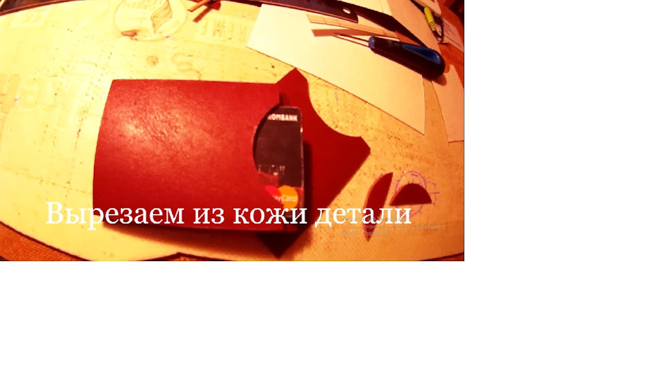 Как сделать держатель для денег. Смотреть фото Как сделать держатель для денег. Смотреть картинку Как сделать держатель для денег. Картинка про Как сделать держатель для денег. Фото Как сделать держатель для денег