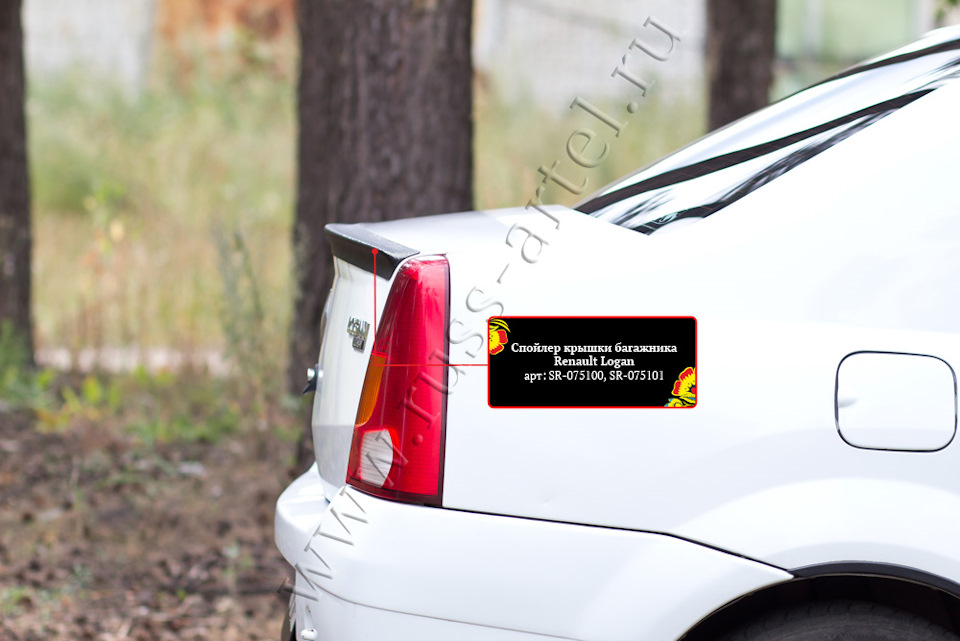 Спойлер крышки багажника на Рено Логан (часть2) — Renault Logan (1G), 1 ...