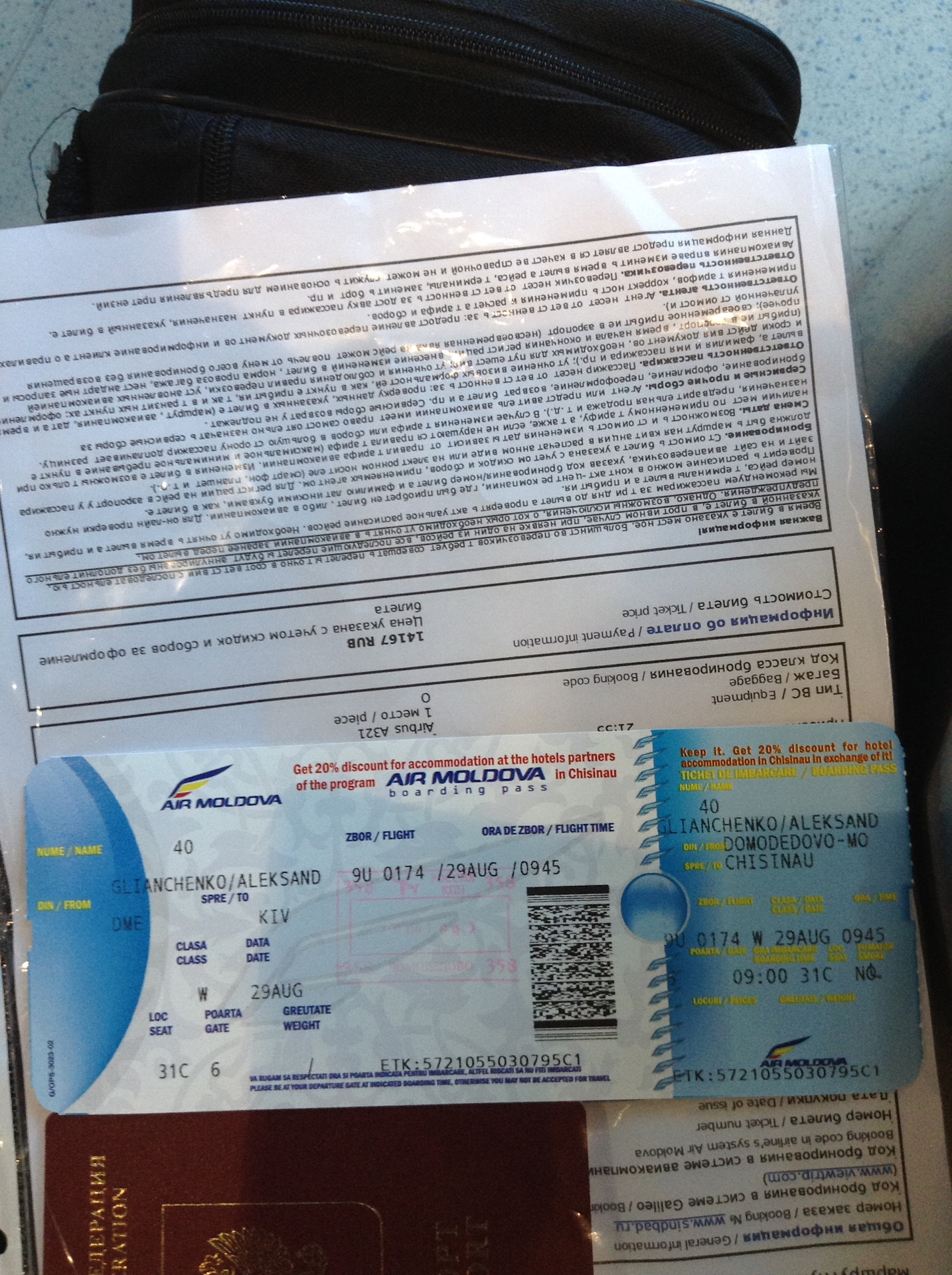 билеты на самолет в молдову