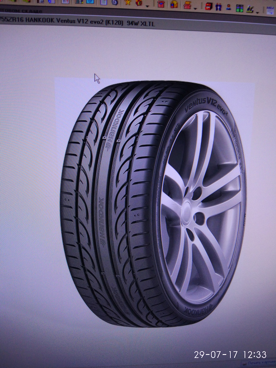 Шины hankook ventus v12 evo2 k120 кто производитель