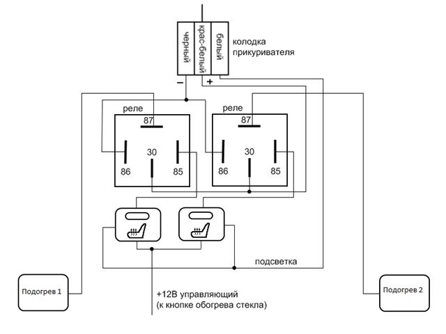 Электрическая схема подогрева сидений