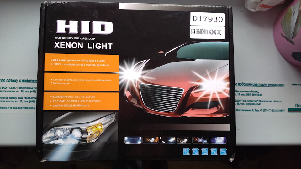 Какой у нас цоколь в туманках? — Opel Antara, 3,2 л, 2010 года ...