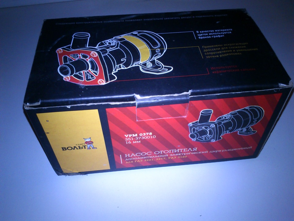 Закупка — ГАЗ 31029, 2,5 л, 1995 года | аксессуары | DRIVE2