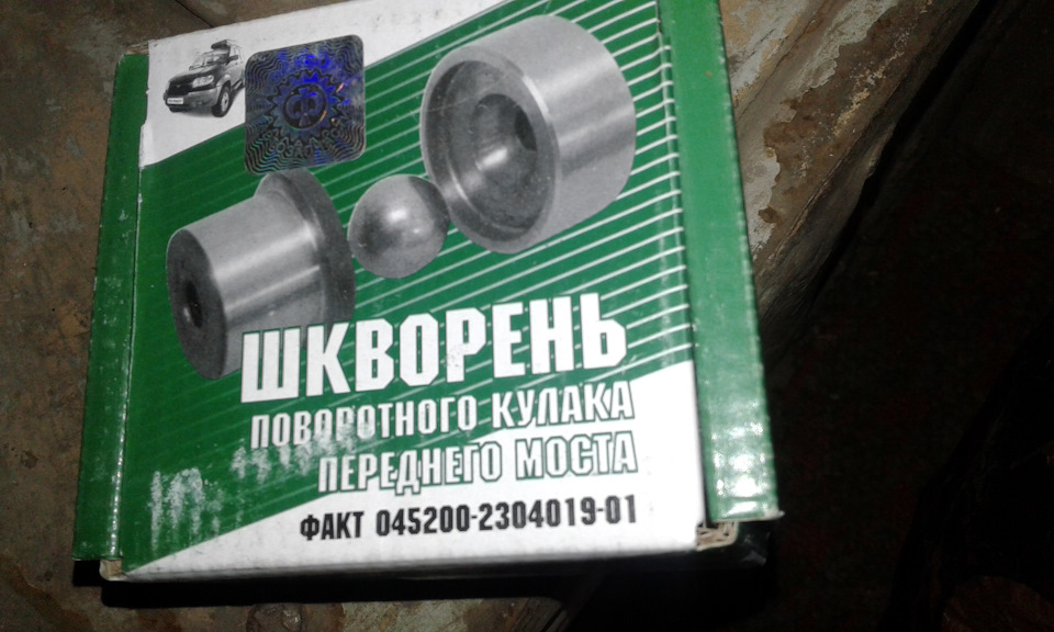 какая резьба на рулевых наконечниках уаз буханка. Смотреть фото какая резьба на рулевых наконечниках уаз буханка. Смотреть картинку какая резьба на рулевых наконечниках уаз буханка. Картинка про какая резьба на рулевых наконечниках уаз буханка. Фото какая резьба на рулевых наконечниках уаз буханка