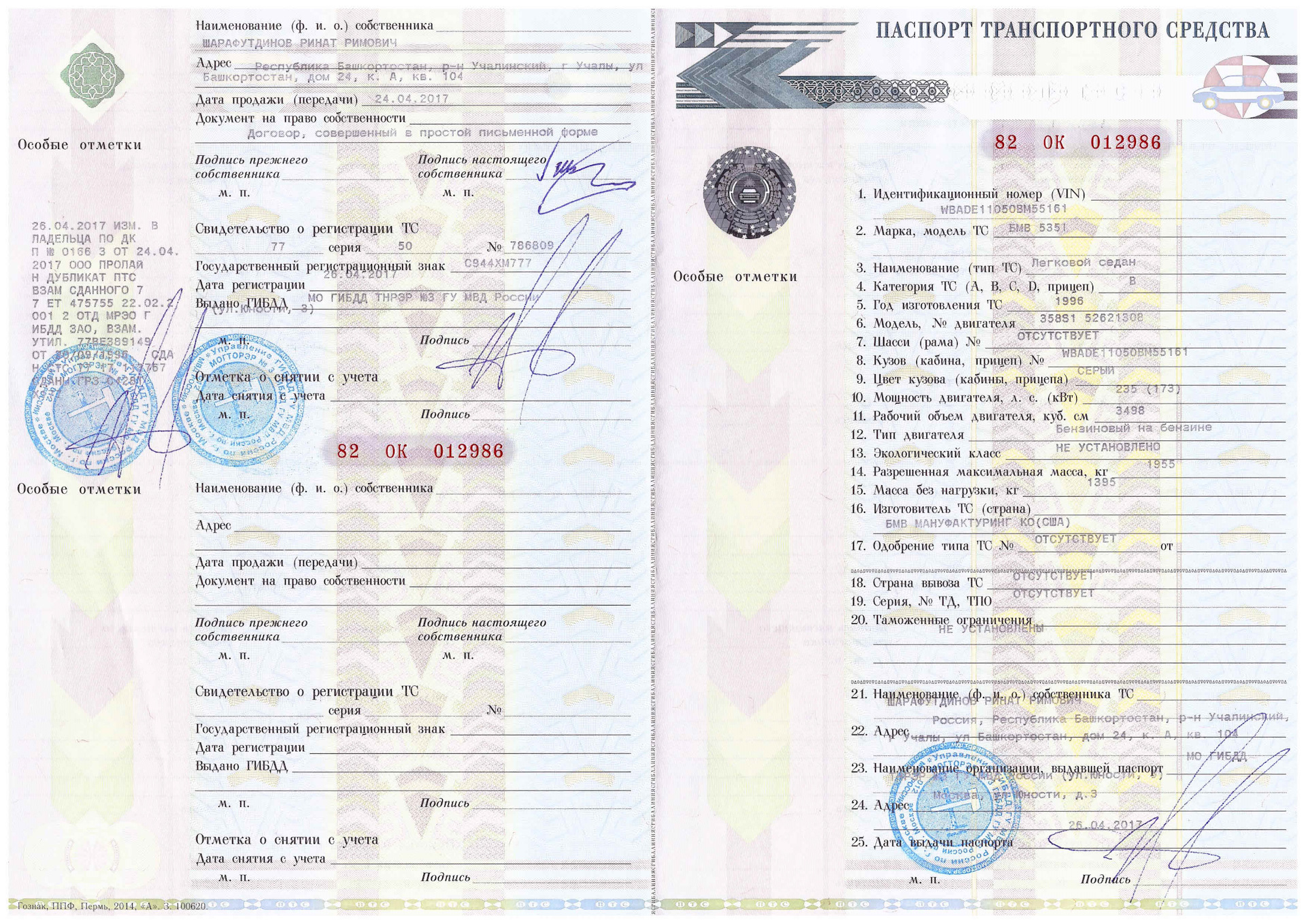 Как без птс снять учета Продаю - BMW 5 series (E39), 3,5 л, 1996 года другое DRIVE2