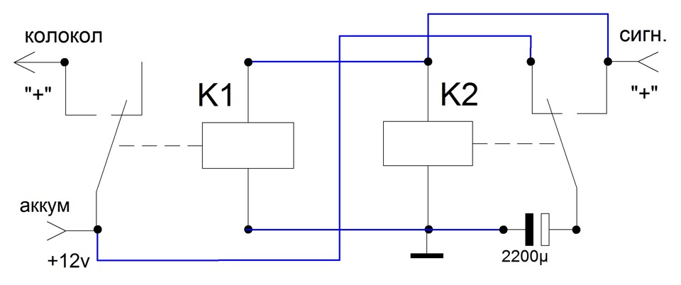 Говори подключение. Реле на колокол сигнализации. Подключение сигнализации к клаксону через реле.