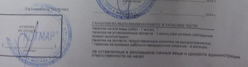 что такое car fix. Смотреть фото что такое car fix. Смотреть картинку что такое car fix. Картинка про что такое car fix. Фото что такое car fix