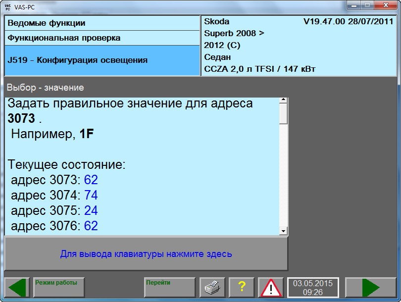 Фото в бортжурнале Skoda Superb Mk2