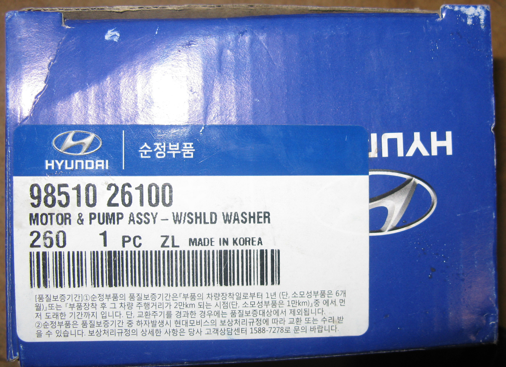 Запчасти гетц 1.4. Крышка омывателя хендай гетц. hyundai 97312 26100. 98510-26100.