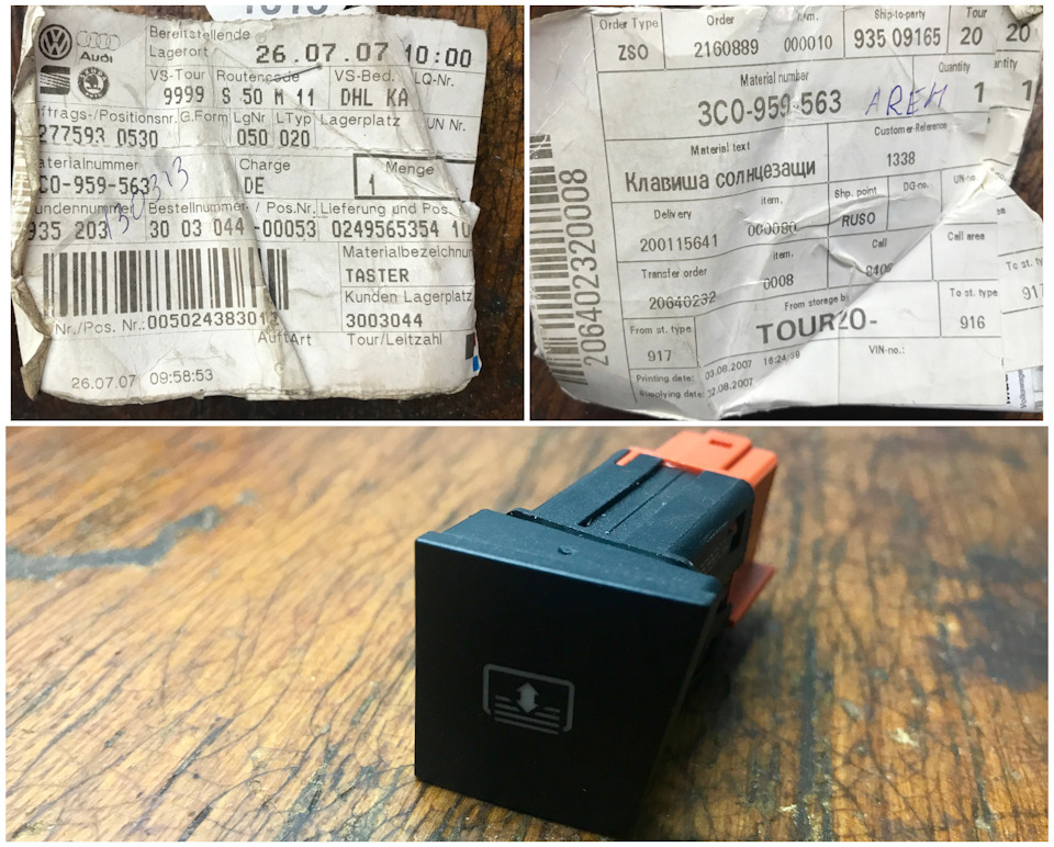 3C0 959 563A REH — Volkswagen Passat B6. Запчасти на фото: 3C0959563AREH, 260707, 563313, 04400053, 0916520