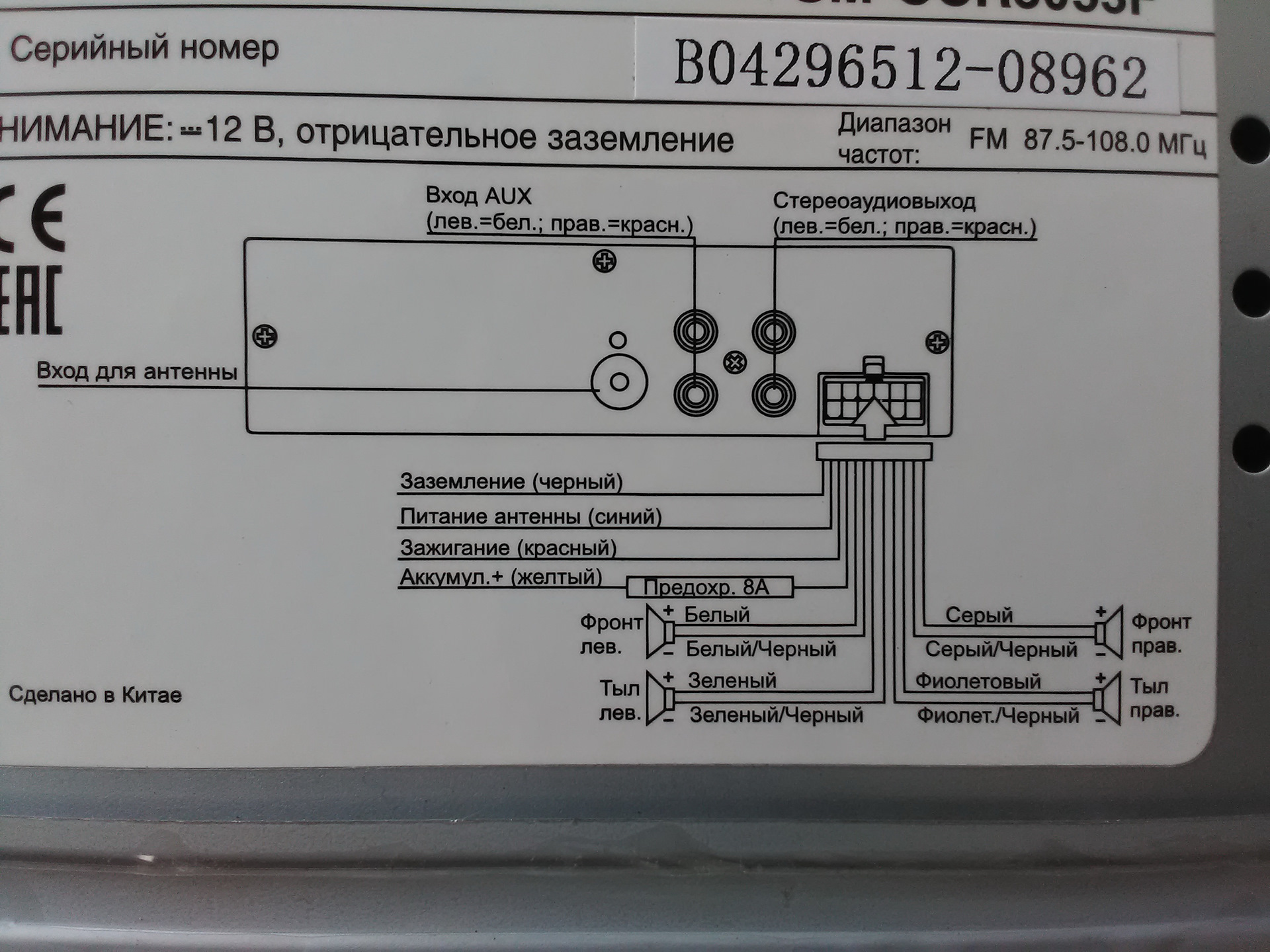 Автомагнитола lg tcc 8210 инструкция