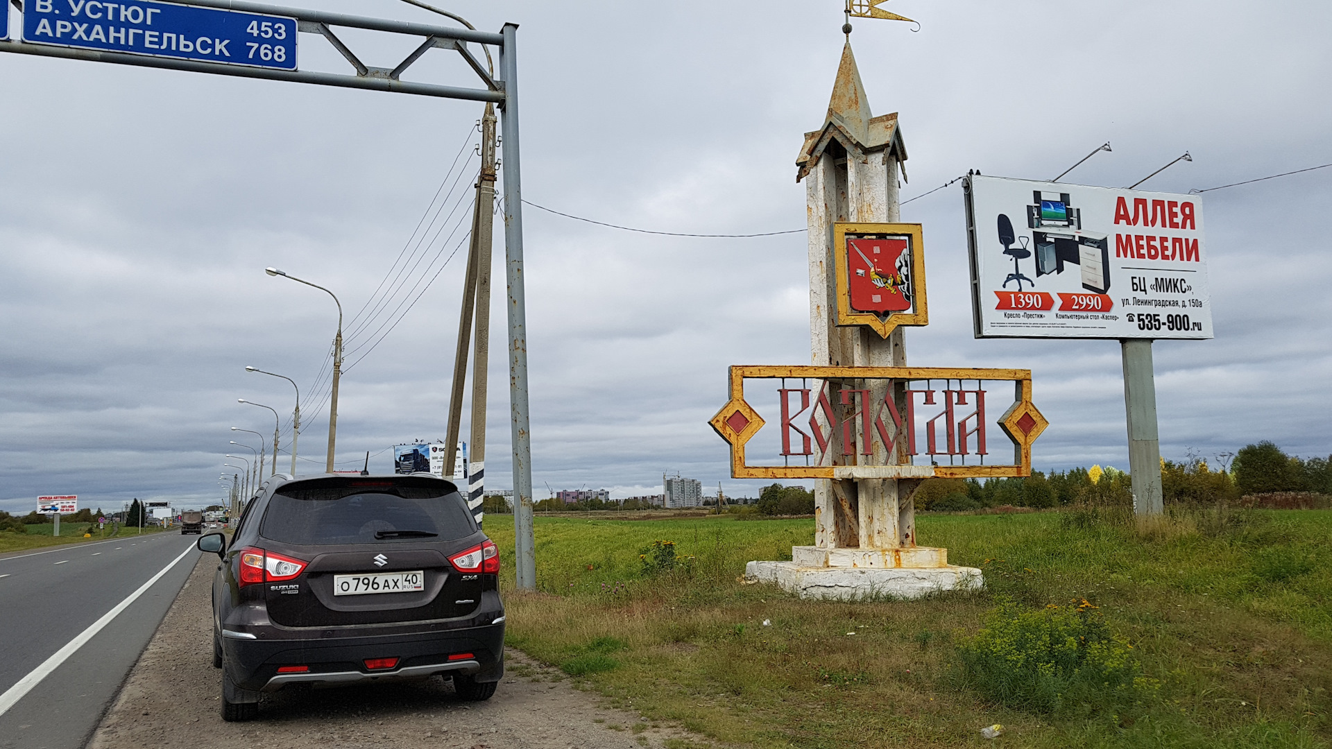 Ярославль вельск. Белая аллея Архангельск.