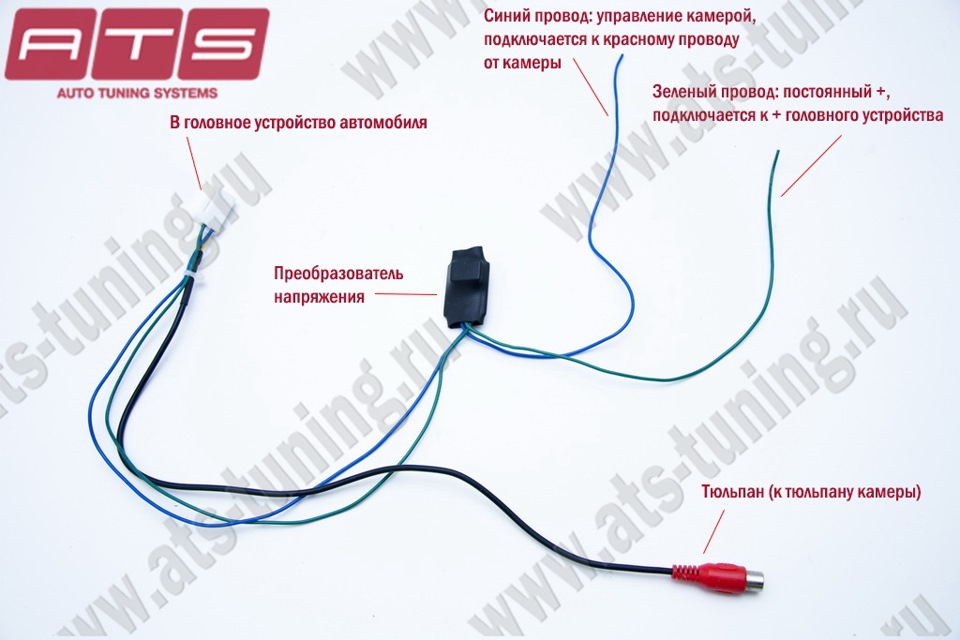 Схема подключение камеры заднего вида газель некст