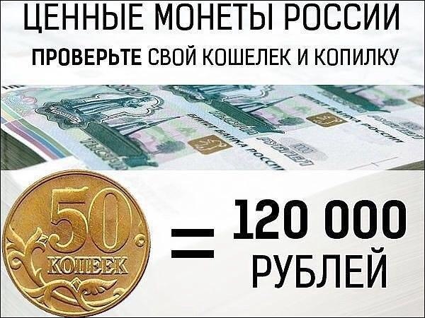 Где можно продать купюру. Ценные российские купюры. Дорогостоящие деньги России. Дорогие российские купюры. Самые ценные банкноты России.