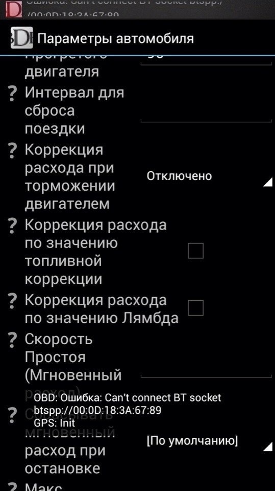 Не могу подключить обд2 к машине. Смотреть фото Не могу подключить обд2 к машине. Смотреть картинку Не могу подключить обд2 к машине. Картинка про Не могу подключить обд2 к машине. Фото Не могу подключить обд2 к машине