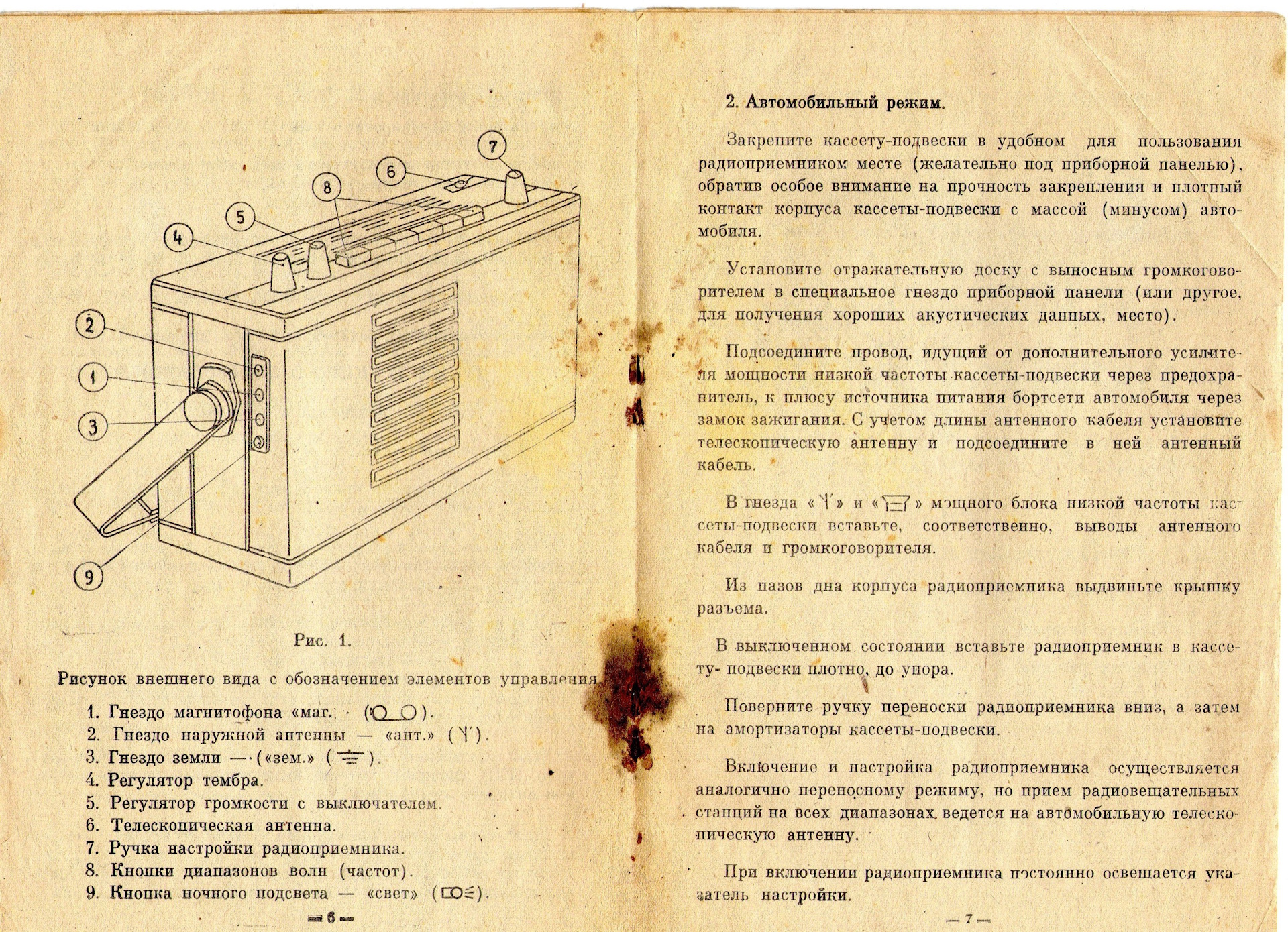 Радиоприемник настроен на длину. Радиоприемник Урал авто 1972. Радиоприемник Урал авто 2 схема подключения питания. Распиновка разъёма приёмника Урал авто. Описание и инструкция приемник.