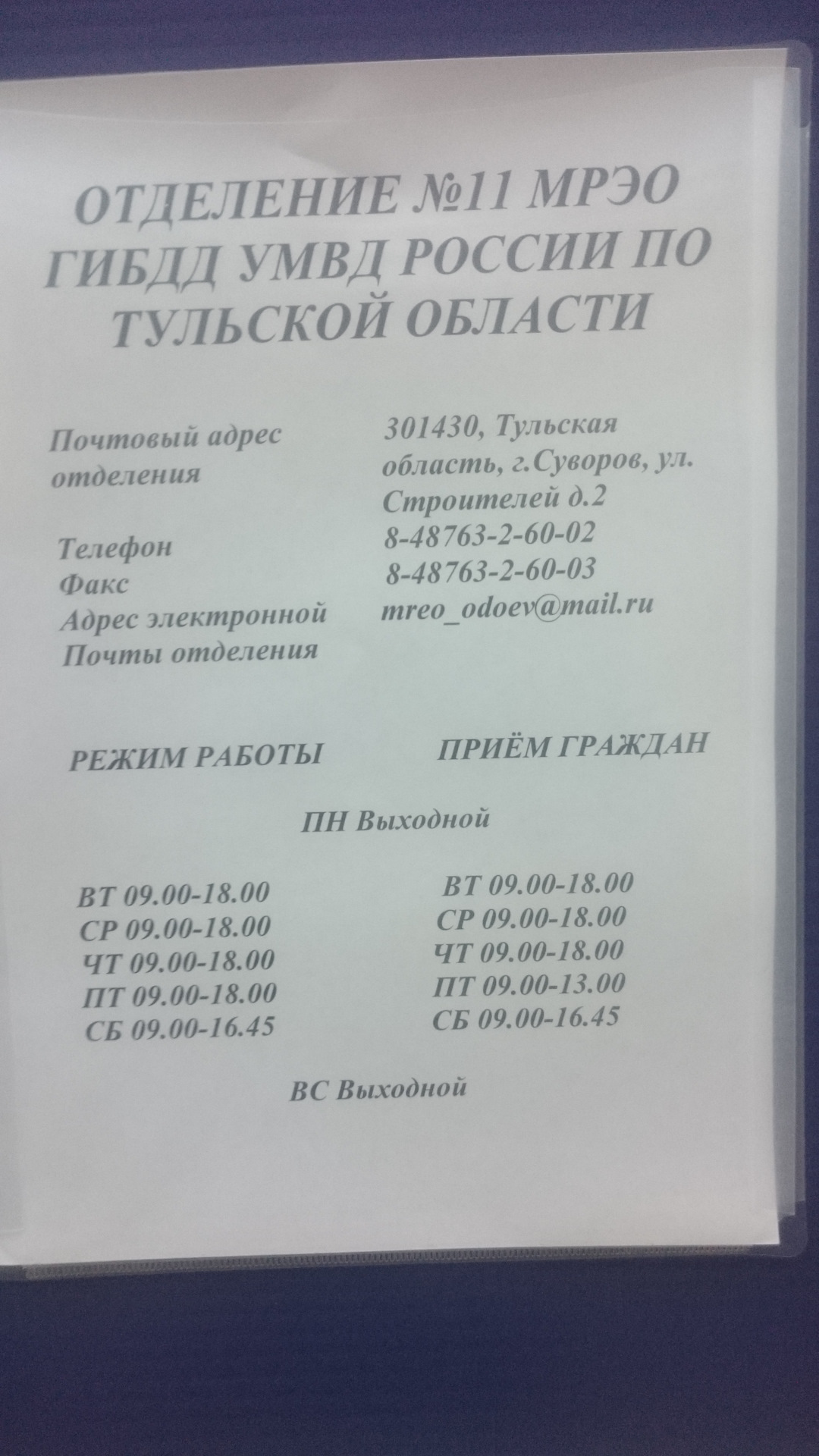 Замена водительского удостоверения. — Сообщество «DRIVE2 Тула» на DRIVE2