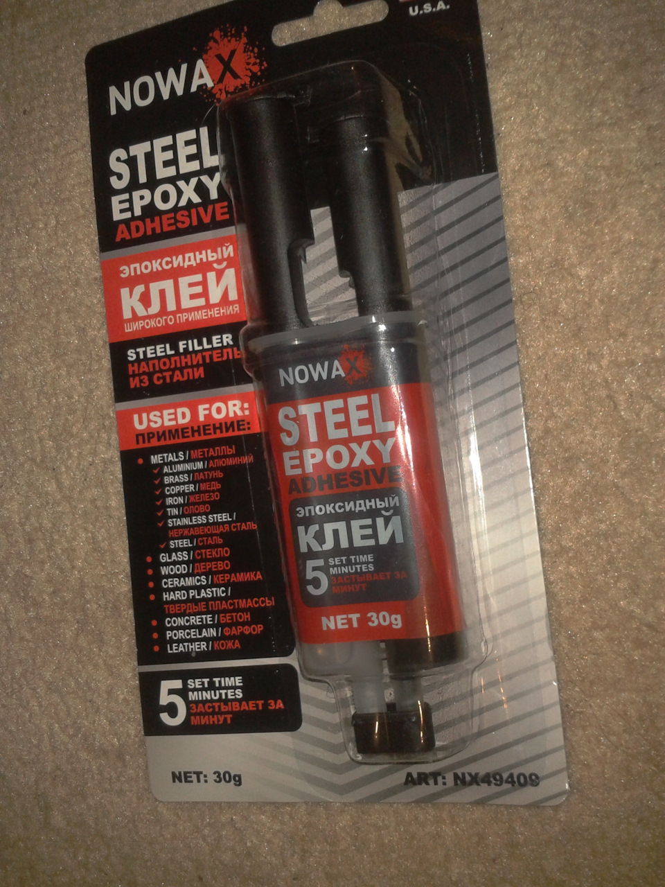 Епоксидный клей пластмаса-метал — Opel Vectra B