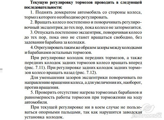 в какую сторону разводить колодки на уаз буханка. Смотреть фото в какую сторону разводить колодки на уаз буханка. Смотреть картинку в какую сторону разводить колодки на уаз буханка. Картинка про в какую сторону разводить колодки на уаз буханка. Фото в какую сторону разводить колодки на уаз буханка в какую сторону разводить колодки на уаз буханка. Смотреть фото в какую сторону разводить колодки на уаз буханка. Смотреть картинку в какую сторону разводить колодки на уаз буханка. Картинка про в какую сторону разводить колодки на уаз буханка. Фото в какую сторону разводить колодки на уаз буханка