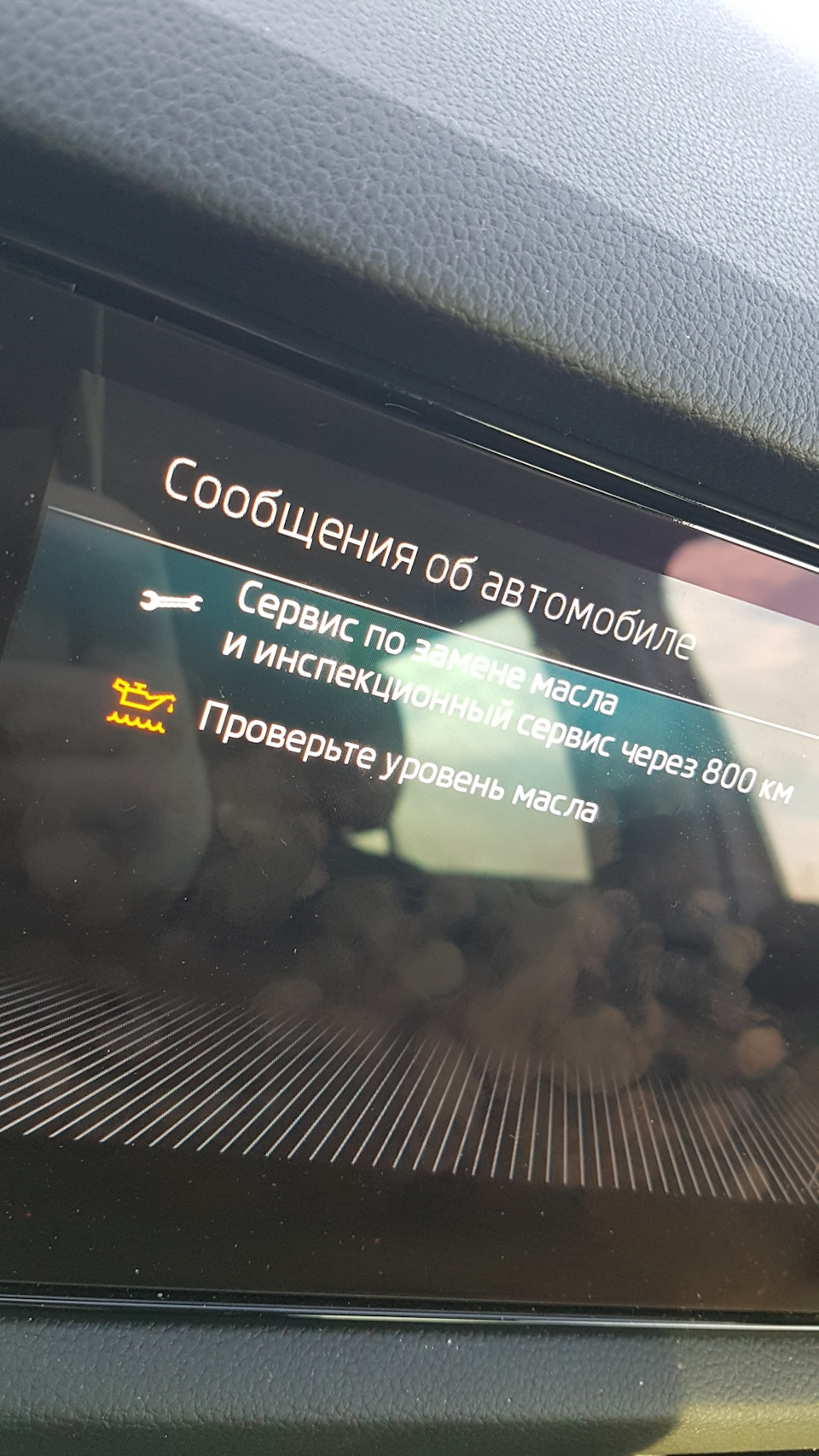 как сбросить то на шкода кодиак