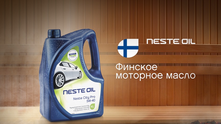 Финское моторное. Neste Oil 5w30. Neste City Pro ll 5w-30 4 л. Моторное финское масло несте. Финское моторное масло 5w30.