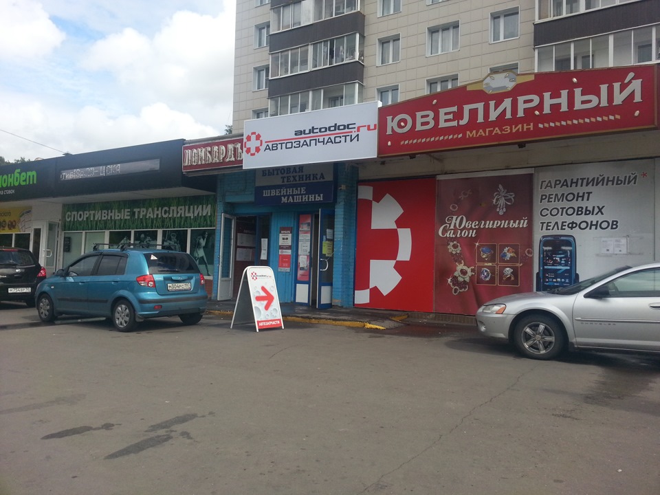 Скидки в Автодоке всем участникам сообщества. — DRIVE2