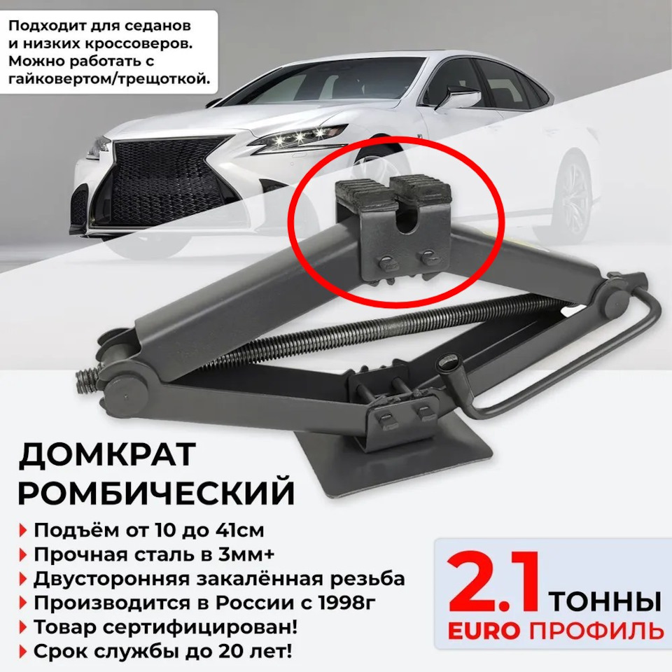 Ромбический домкрат для Ситроен Ксара Пикассо (нужен совет) — Citroen Xsara  Picasso, 1,8 л, 2002 года | аксессуары | DRIVE2