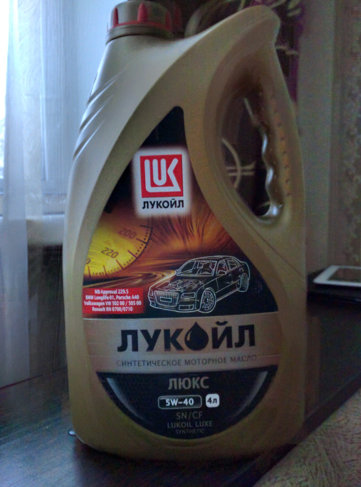 Лукойл а3 в4. Лукойл а3 в4