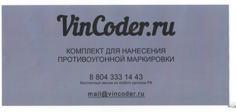 противоугонная маркировка на стеклах. — Volkswagen Polo Sedan, 1,6 л ...