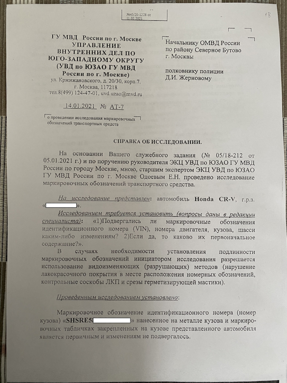 Постановка на учет. Заключительная. — Honda CR-V (RE), 2 л, 2007 года |  покупка машины | DRIVE2