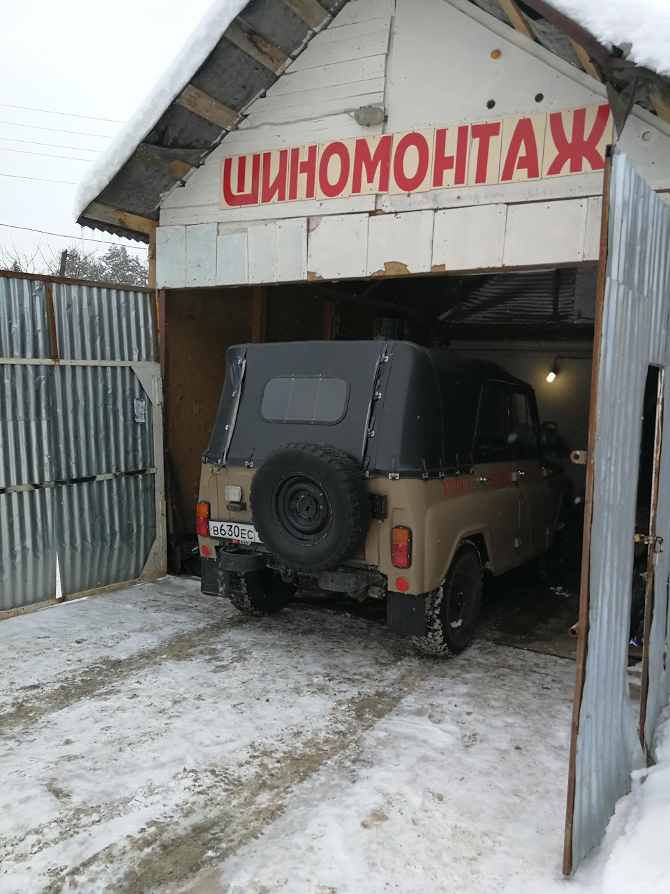 Шины для УАЗ 469 и Рекорд №11. Первая зима "Председателя". Замена шин. УАЗ 469, 2,4л. 1980 год на DRIVE2