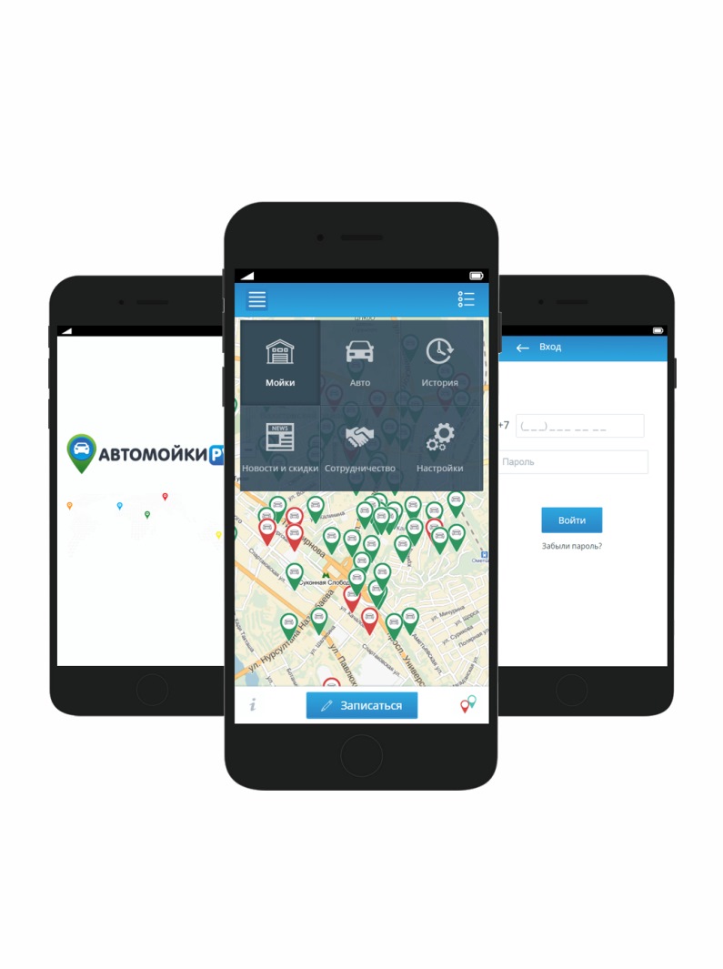 Приложение записи автомойки. Автомойка садаки киров. Приложение записи автомойки. Ру карта буссинес. Приложение для мойки.
