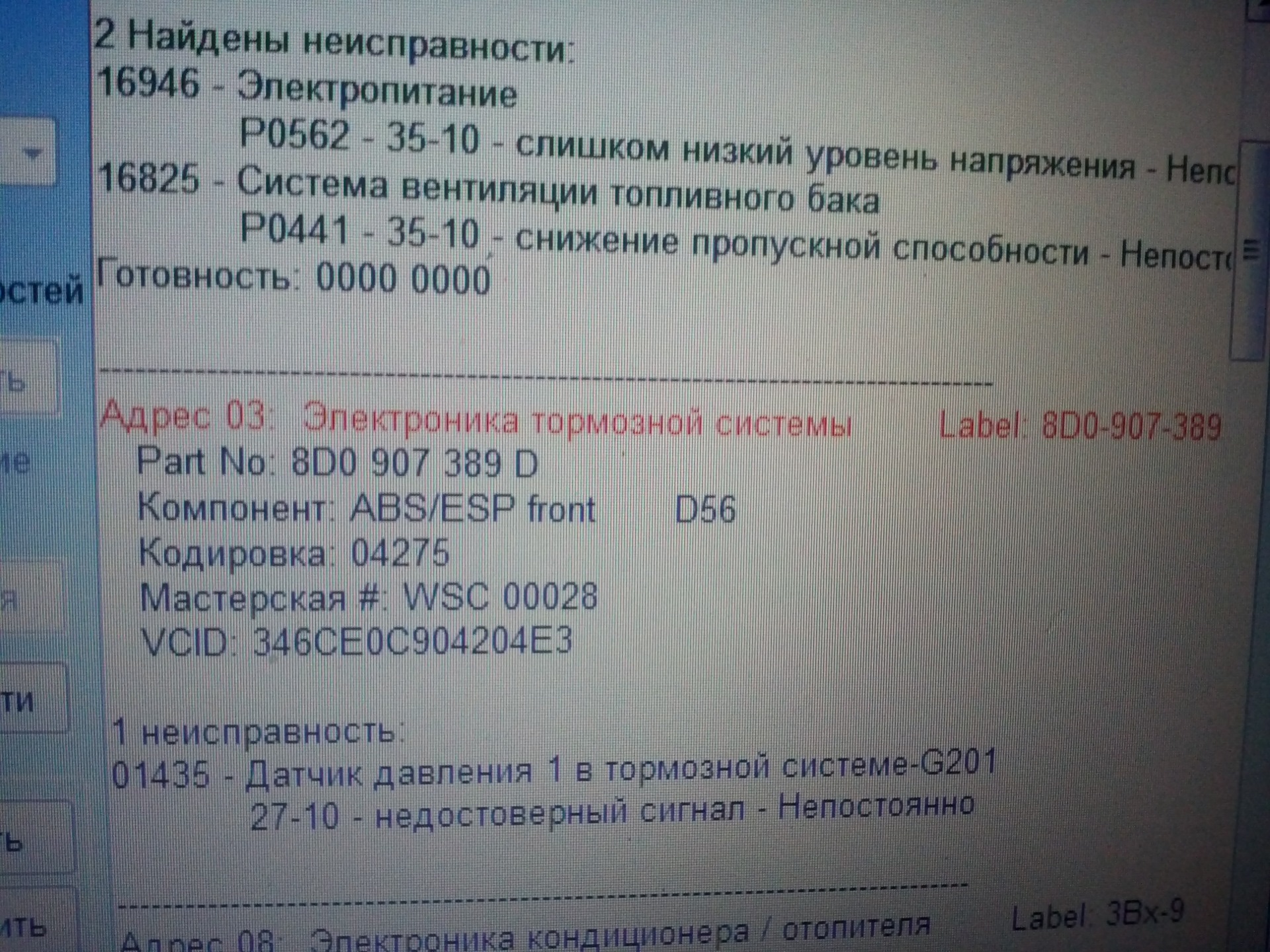 Налоговая ошибка 400. Налоговая ошибка 400