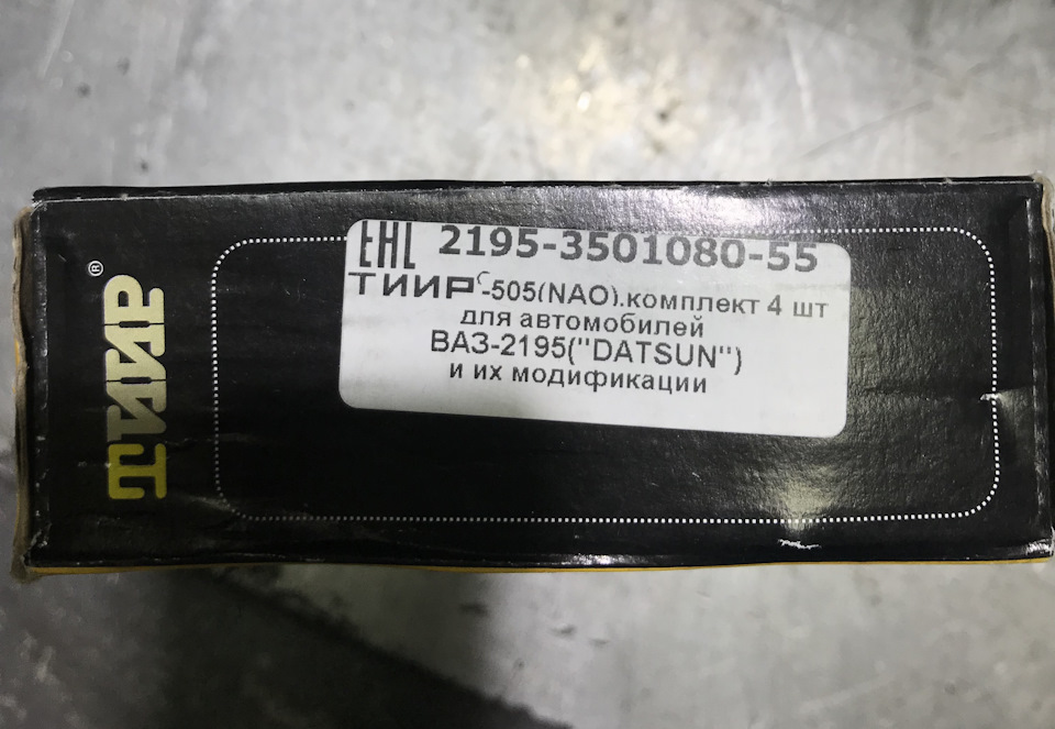 Фото в бортжурнале Lada Granta Sport. Запчасти на фото: 2195350108055
