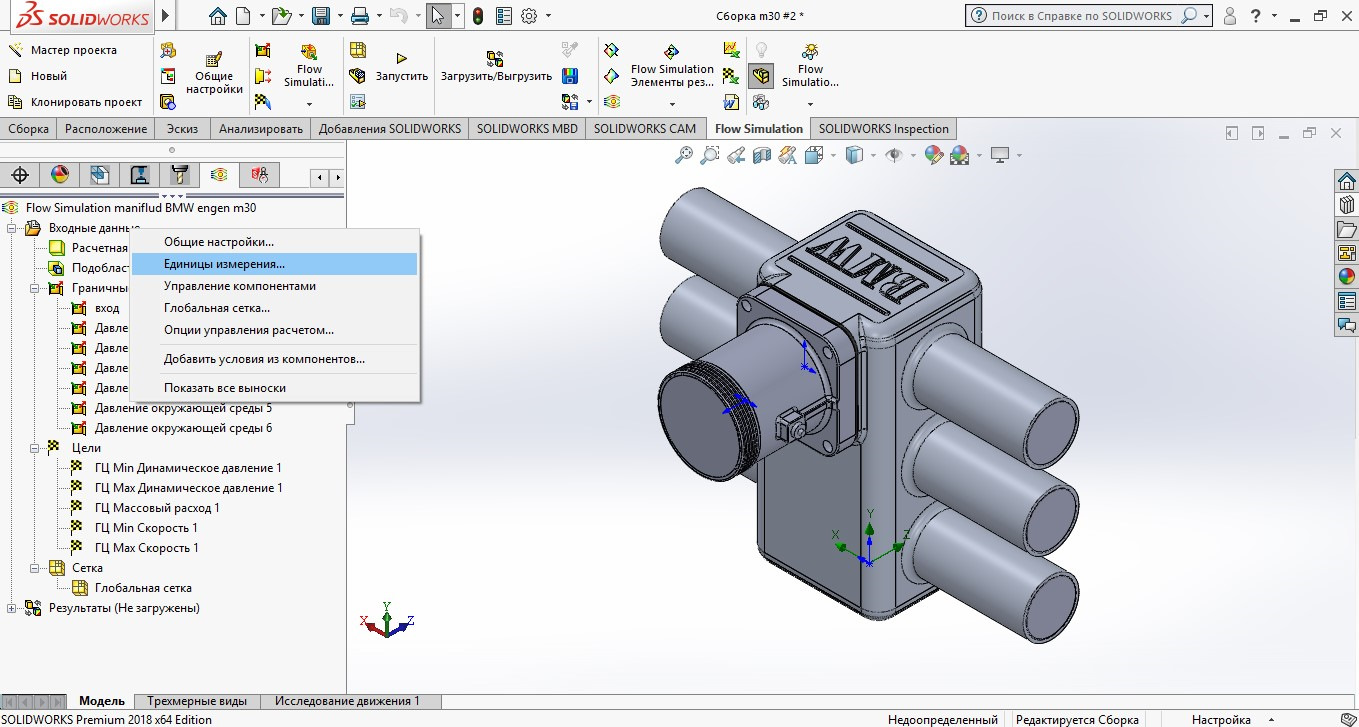 Настройка сборки. Продувка в solidworks Flow Simulation. Программы для продувки моделей. Продувка ресивера solidworks. Solidworks Simulation задание граничных условий.