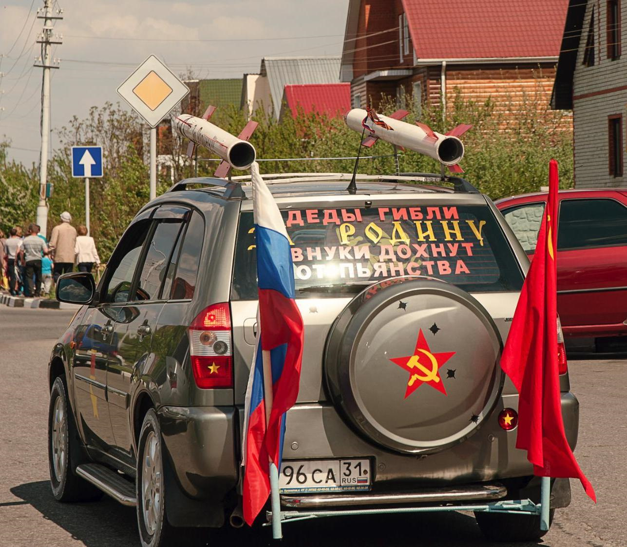 Машина на 9 мая. Наклейки с днем победы на машину. Машина на 9 мая. Украсить автомобиль на 9 мая. Украсить машину к 9 мая.