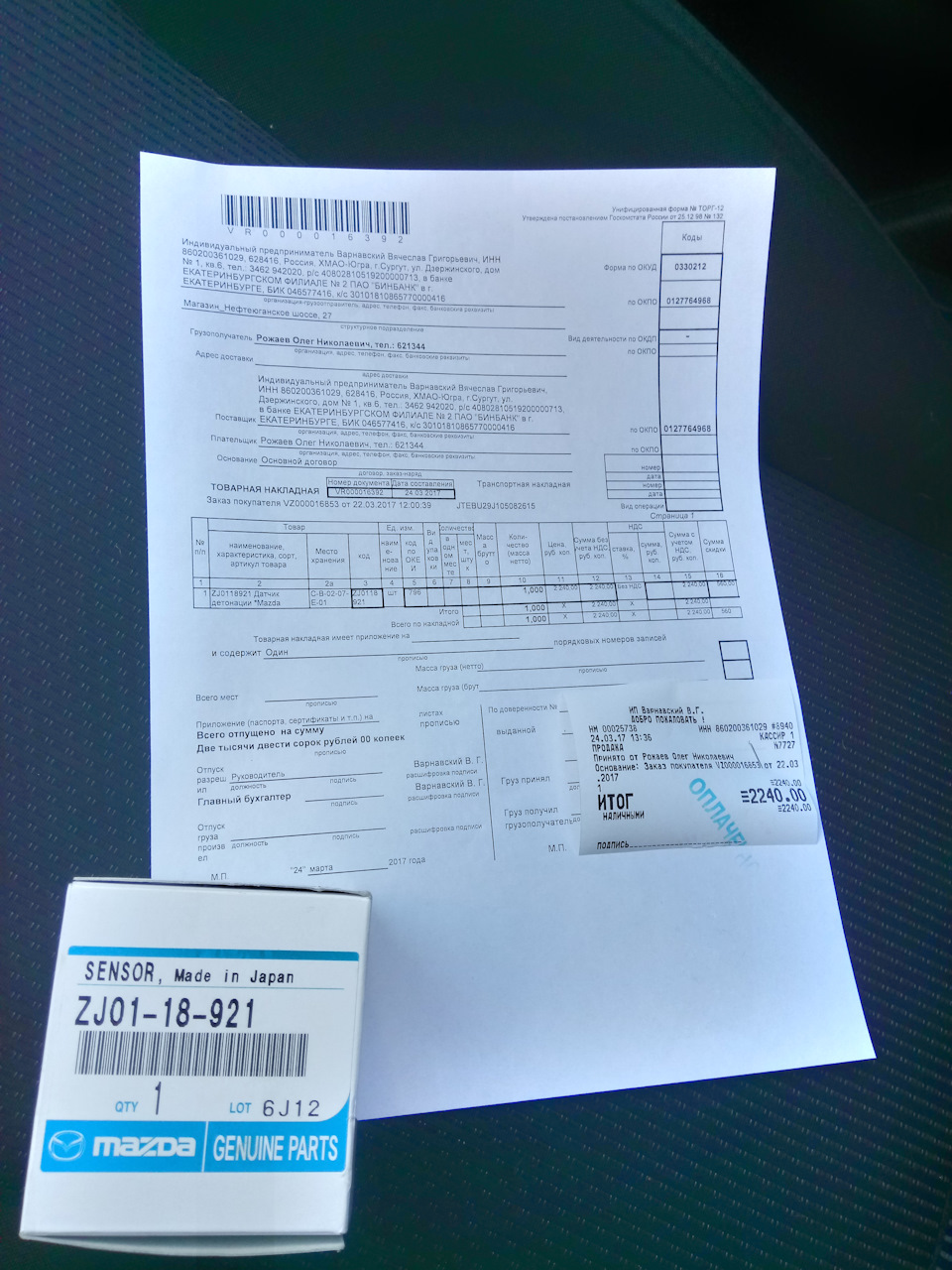 Check Engine Р0328. OBD2. Датчик детонации. — Mazda 3 (2G) BL, 1,6 л, 2010  года | поломка | DRIVE2