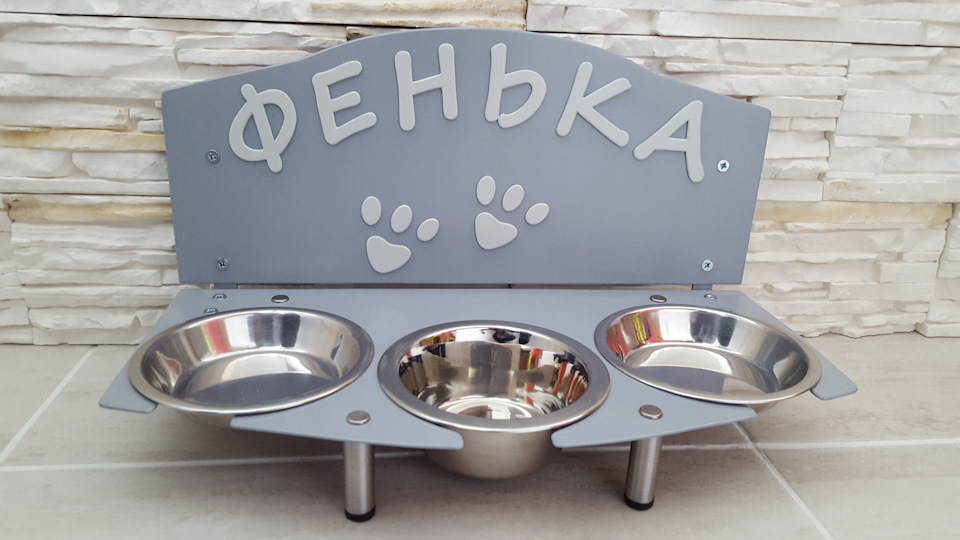 Подставка для собачки — Сообщество «Сделай Сам» на DRIVE2