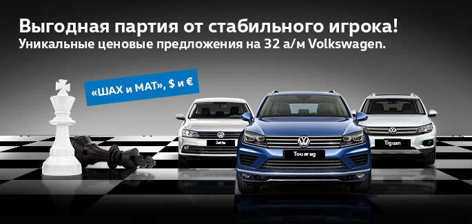 АВИЛОН: выгодная партия от стабильного игрока! — Авилон Фольксваген на ...