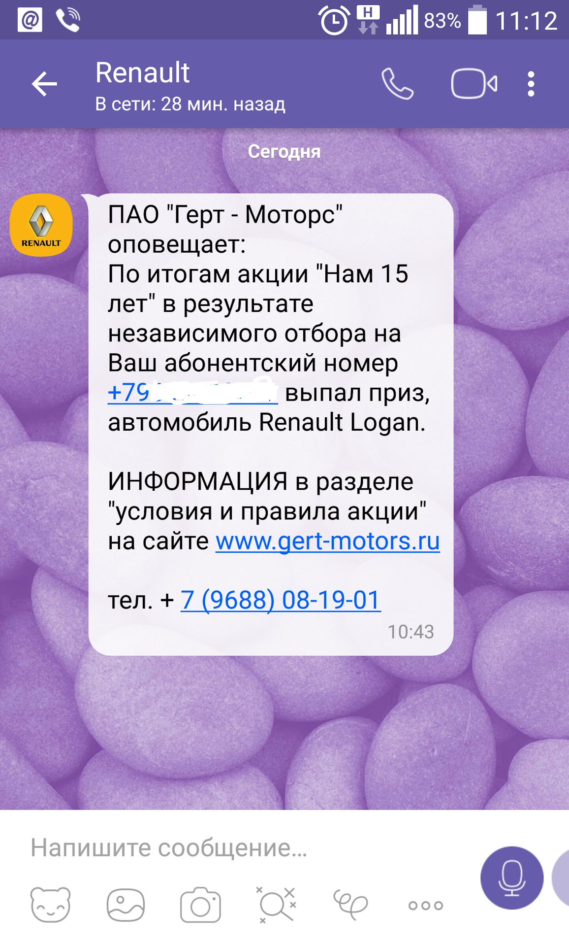 Осторожно мошенники! Или как я выиграл Логан — Renault Duster (1G), 1,5 л,  2015 года | другое | DRIVE2